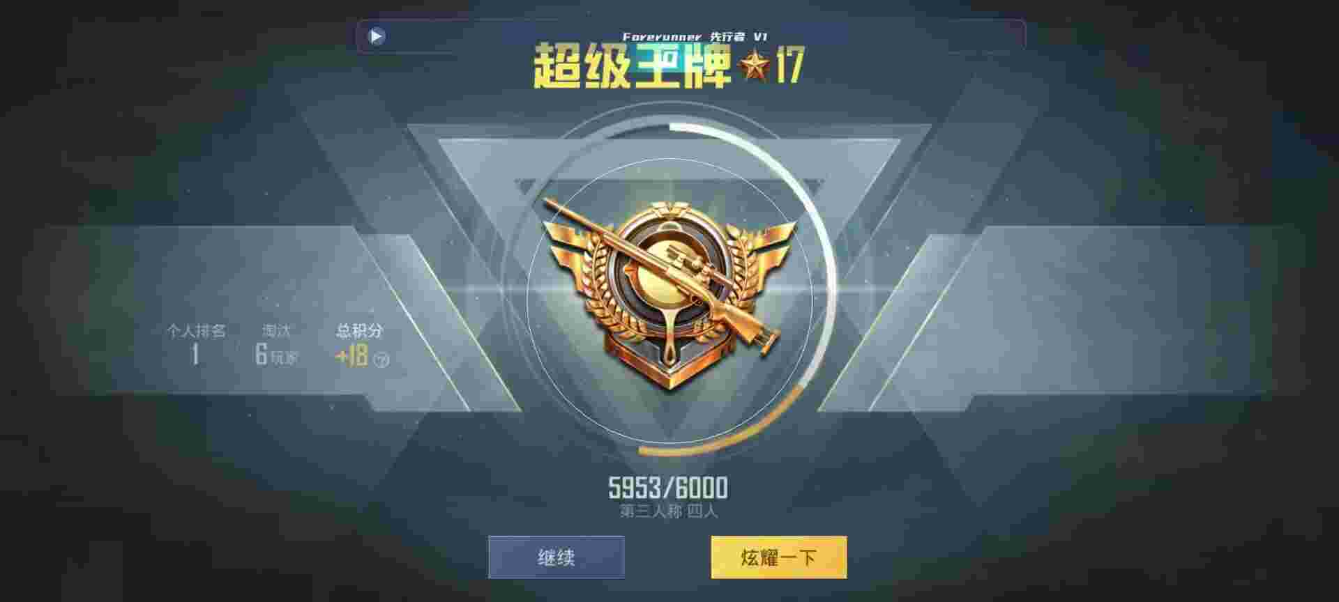 和平精英鸡腿辅助自瞄 - 自动发卡吧辅助预览图